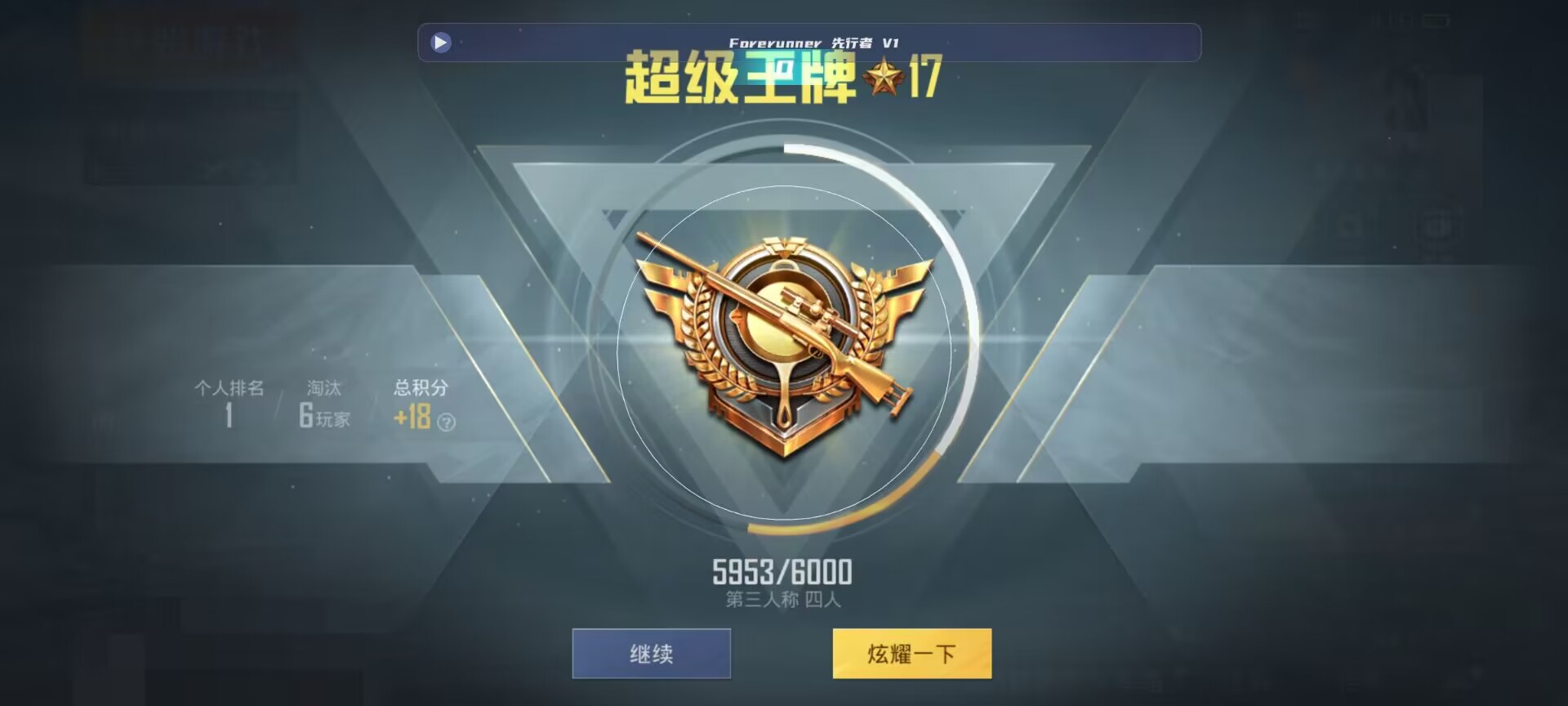 和平精英鸡腿辅助自瞄 - ��ƽ��Ӣƻ�����2020辅助预览图